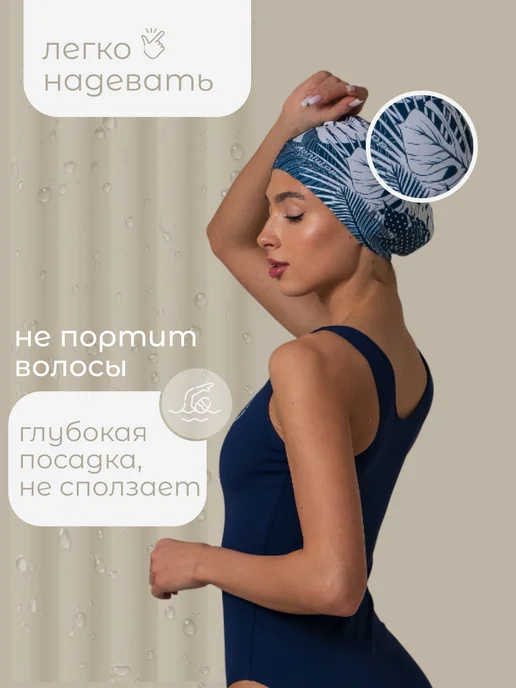 onlytop Шапочка для плавания тканевая Тропики Swim бассейн, синий, фото 6