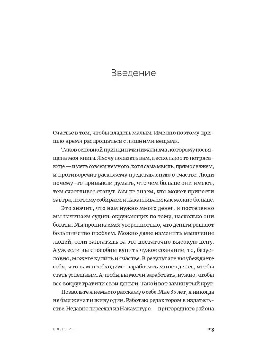 Прощайте, вещи! Новый японский мини Альпина. Книги 83938960 купить за 643 ₽  в интернет-магазине Wildberries