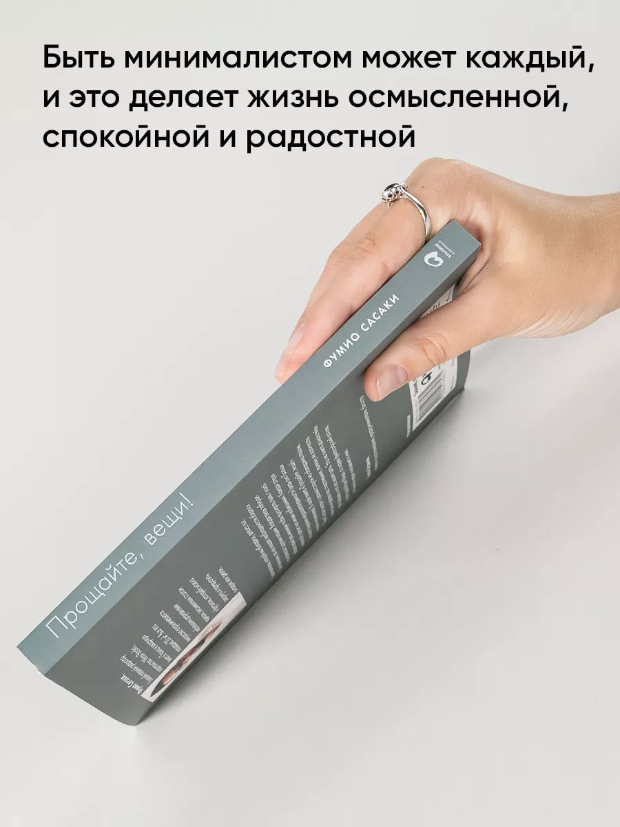 Прощайте, вещи! Новый японский мини Альпина. Книги 83938960 купить за 643 ₽  в интернет-магазине Wildberries