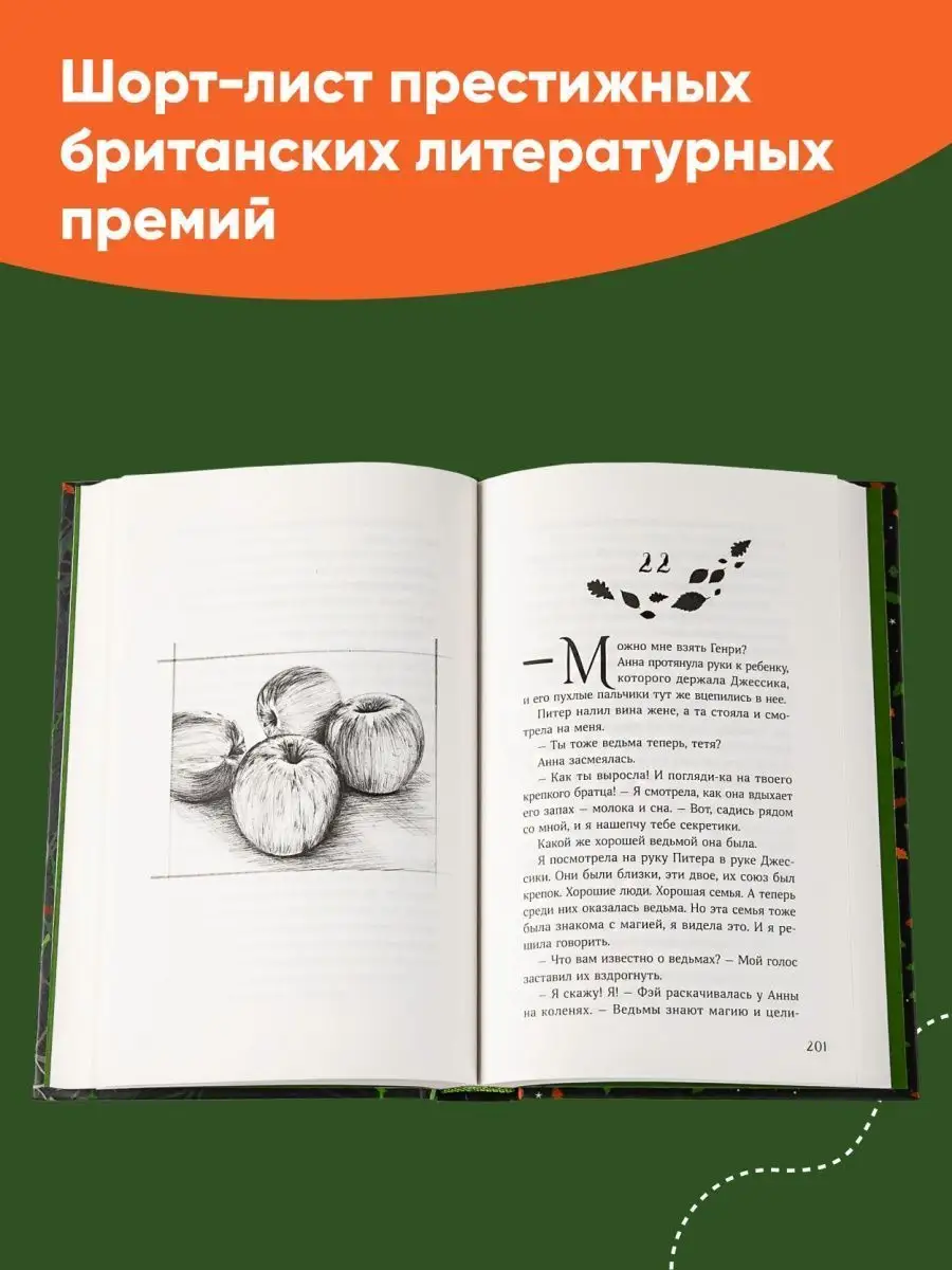 Ведьма Альпина. Книги 83938962 купить за 459 ₽ в интернет-магазине  Wildberries