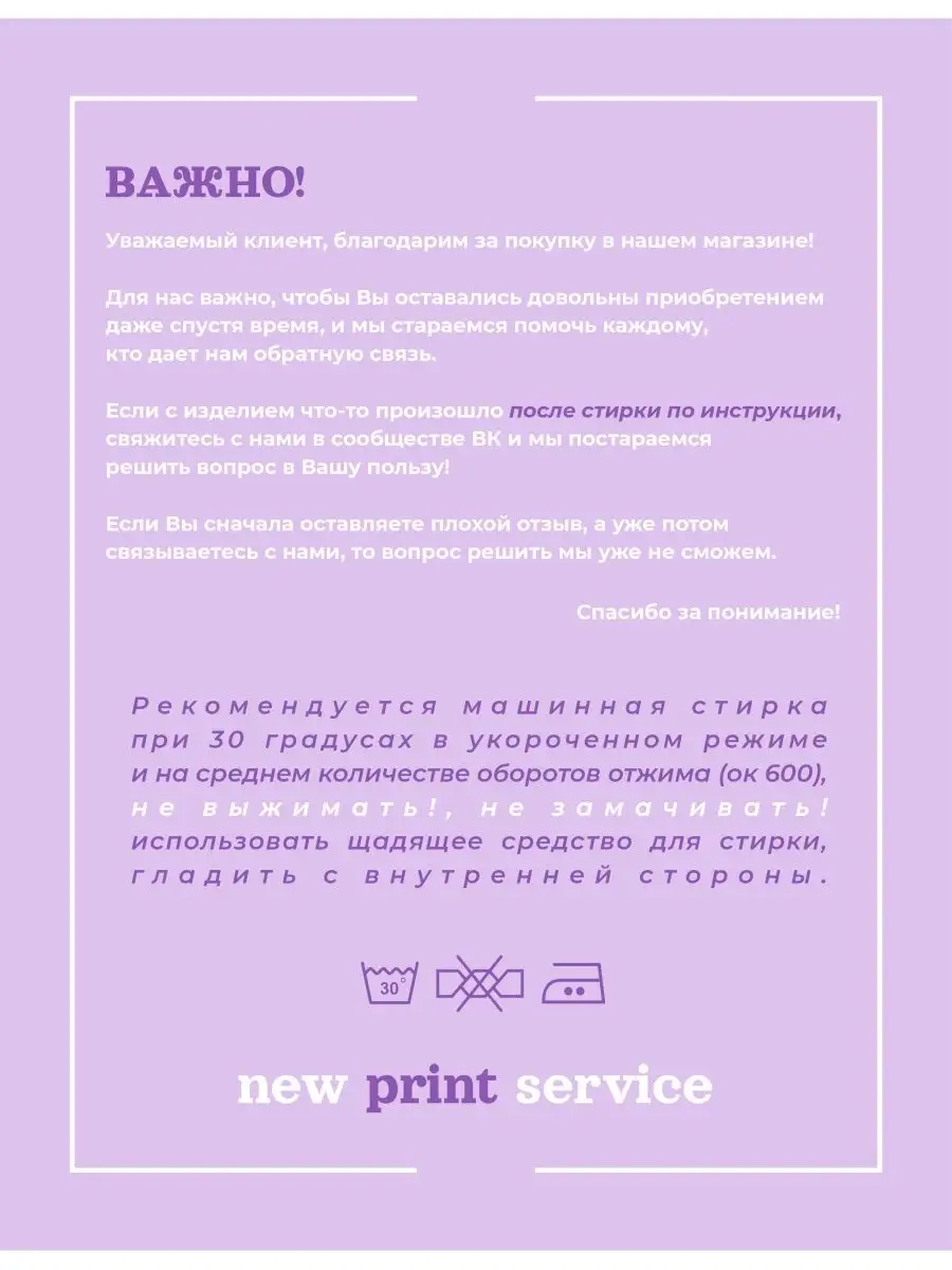 Футболка Бригада NEW PRINT SERVICE 83941331 купить за 1 392 ₽ в  интернет-магазине Wildberries