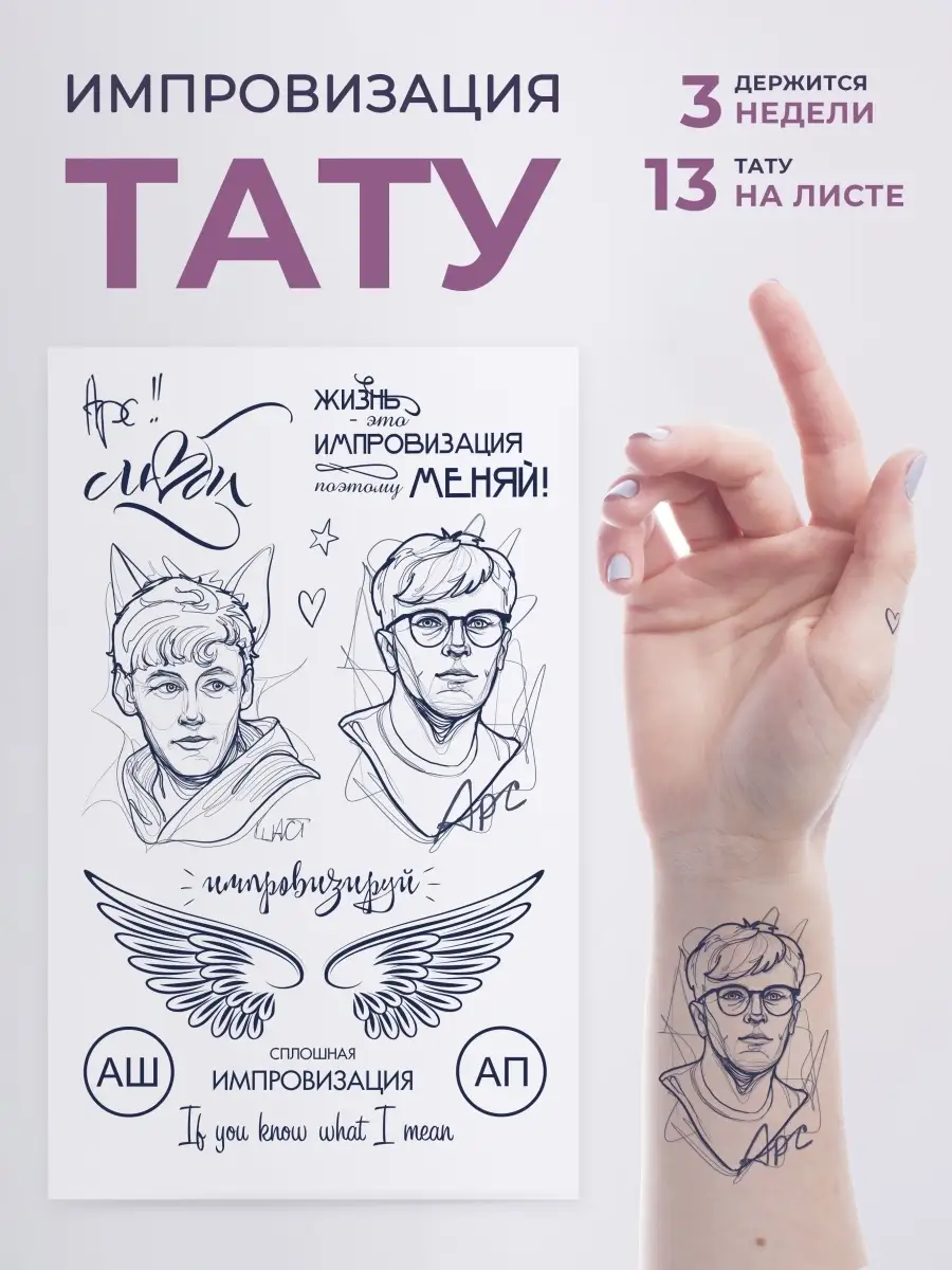 Твоя идеальная художественная татуировка ― Тату магазин tdksovremennik.ru