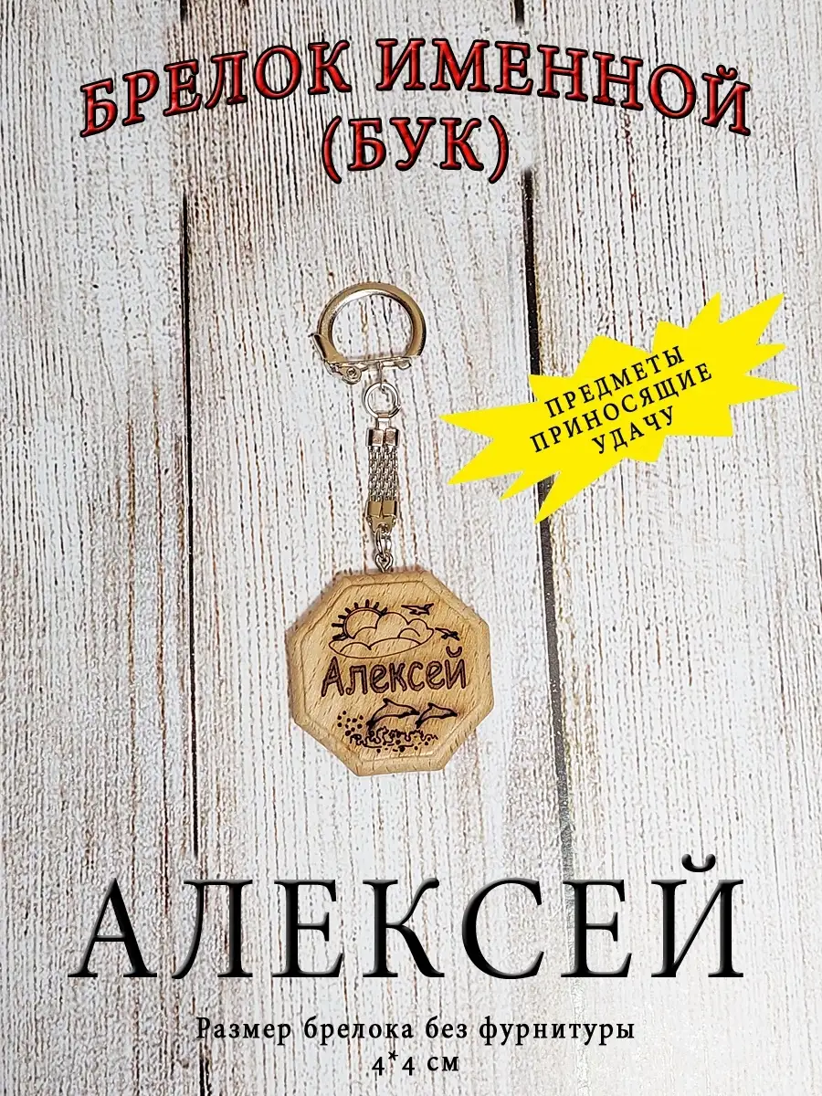 Имя Алексей: значение, судьба, характер, происхождение, совместимость с другими именами