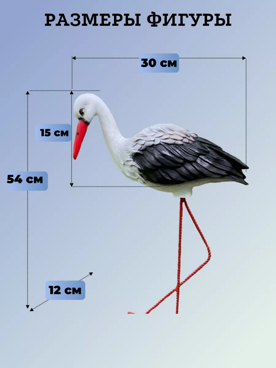 Садовые фигуры- Аисты -купить по низкой цене в интернет-магазине| Получите в подарок больше скидку!