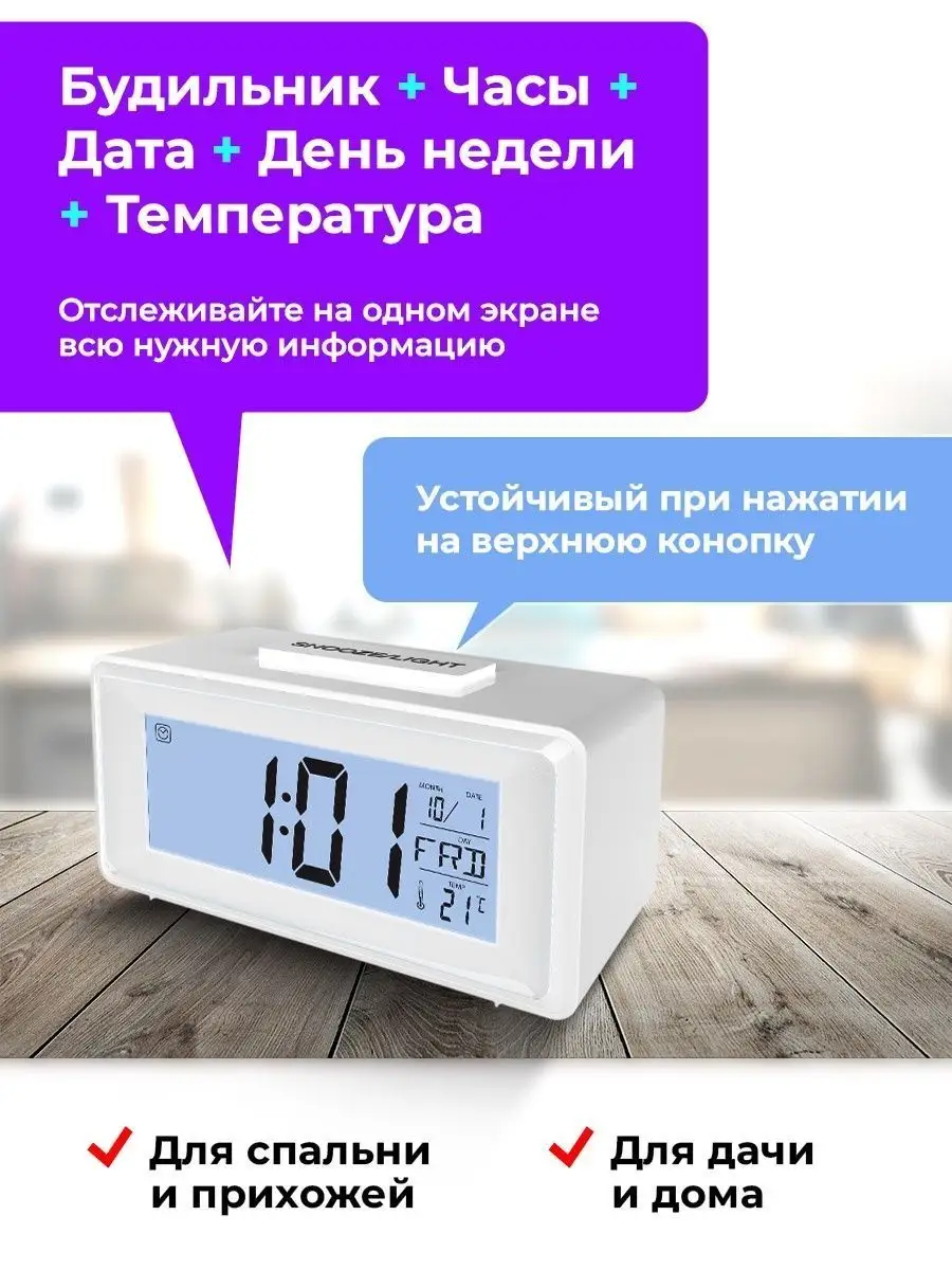 CAT-101 Часы настольные будильник с подсветкой календарь Ritmix 83945361  купить в интернет-магазине Wildberries