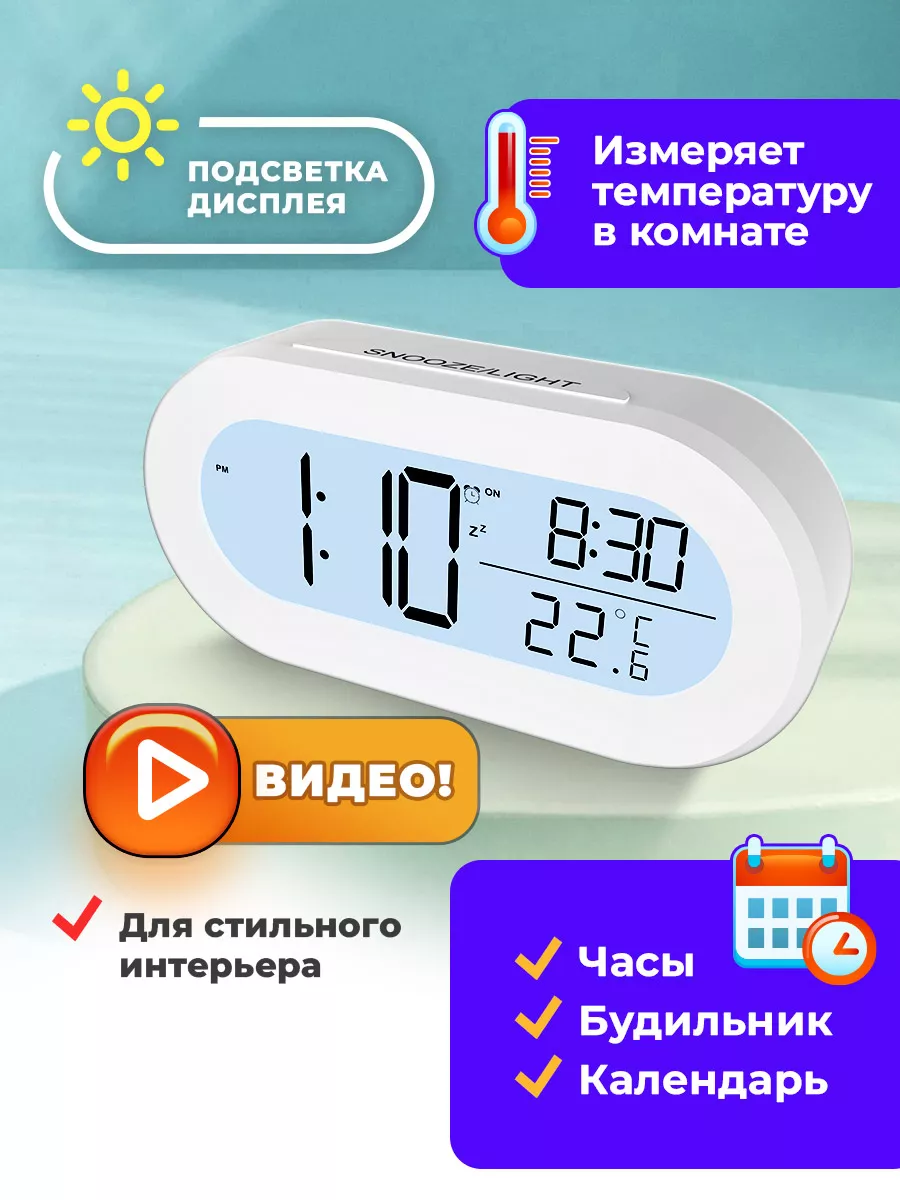 Ritmix CAT-110 Часы электронные будильник с подсветкой