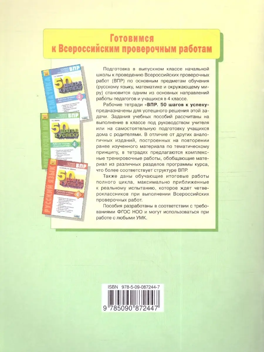 Окружающий мир 3 класс. Тетрадь диагностических работ Просвещение/Бином.  Лаборатория знаний 83946474 купить в интернет-магазине Wildberries