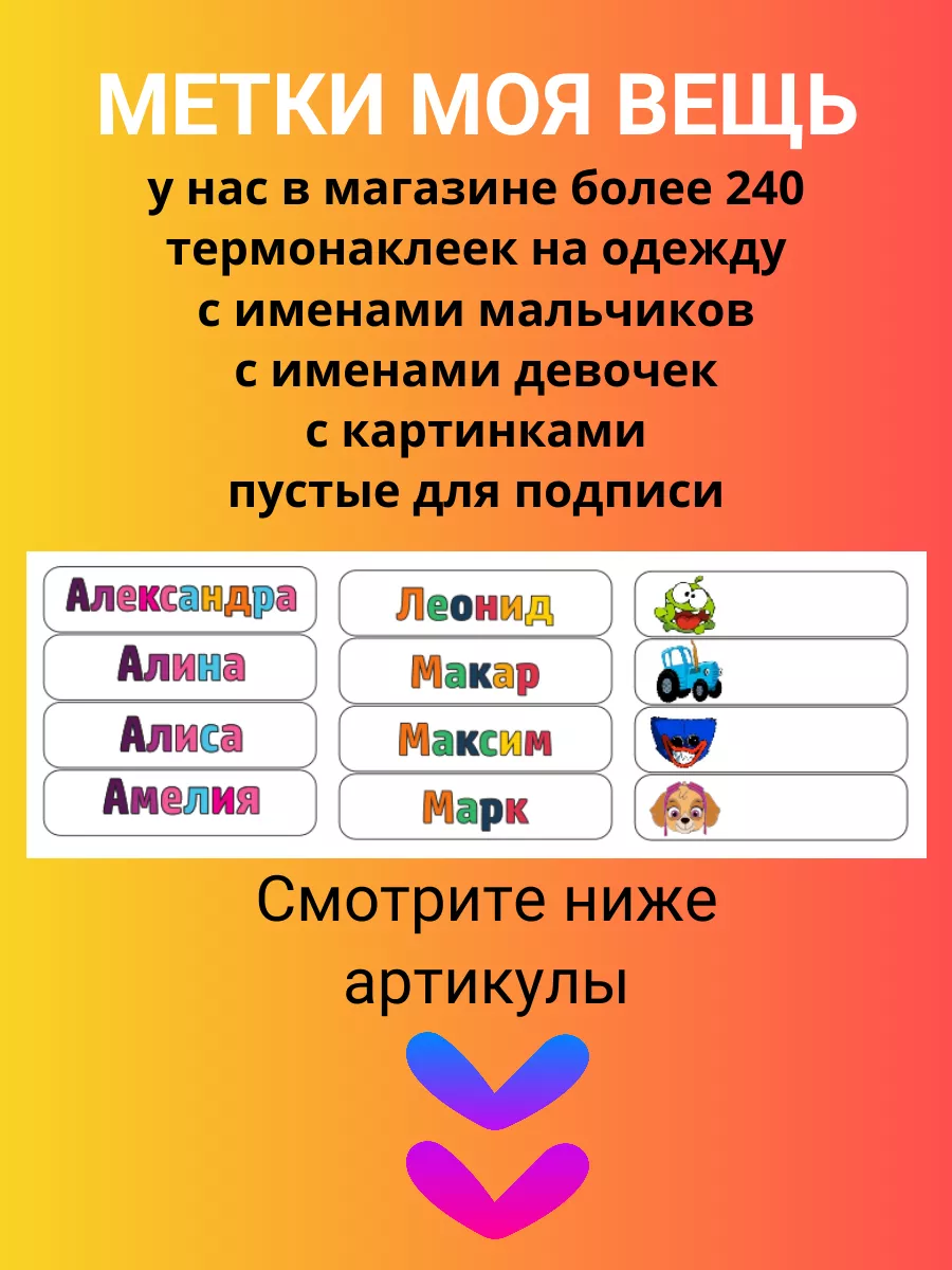 Именные термонаклейки на одежду Лев - 10 шт. МЕТКИ МОЯ ВЕЩЬ 83948059 купить  за 292 ₽ в интернет-магазине Wildberries