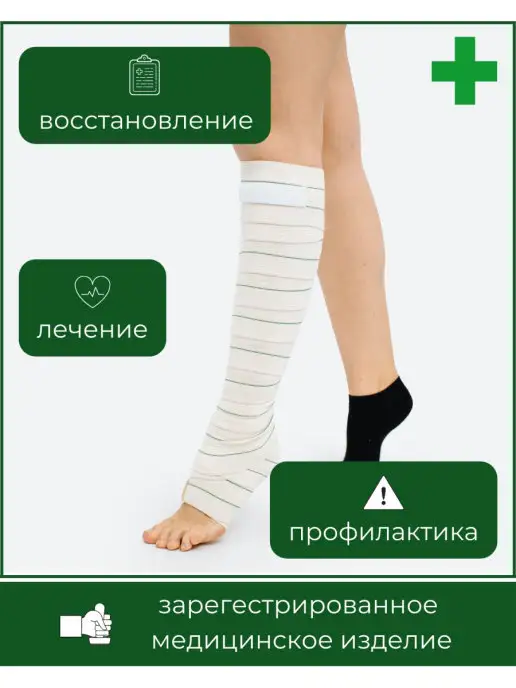 "АЛЬМЕД" Бинт эластичный с липучкой 3мХ80мм CР, бежевый, фото 2