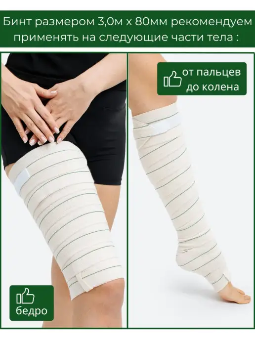 "АЛЬМЕД" Бинт эластичный с липучкой 3мХ80мм CР, бежевый, фото 5