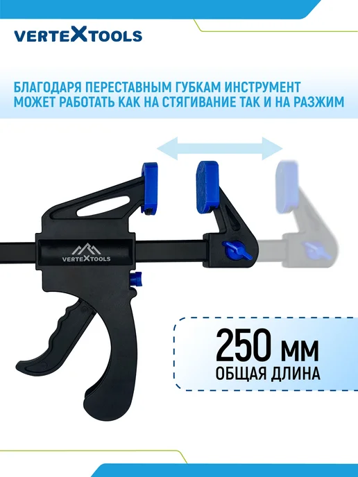 Vertextools Струбцина быстрозажимная 450мм, 250мм, фото 2