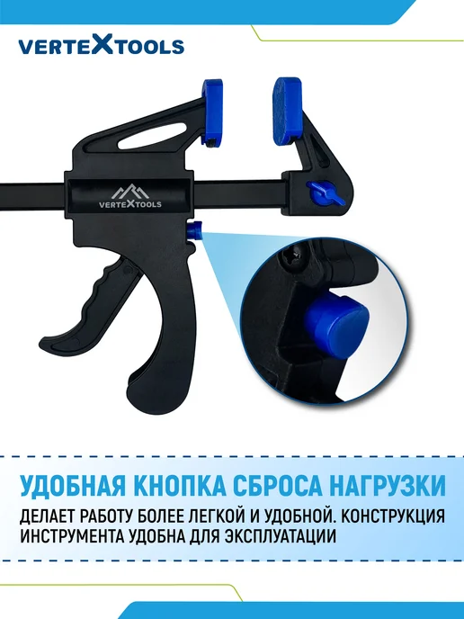 Vertextools Струбцина быстрозажимная 450мм, 250мм, фото 5