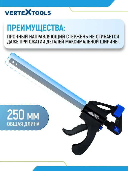 Vertextools Струбцина быстрозажимная 450мм, 250мм, фото 6