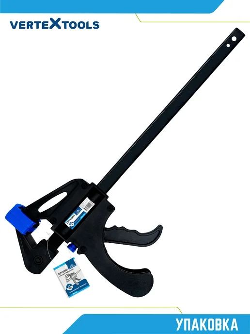 Vertextools Струбцина быстрозажимная 450мм, 450мм, фото 7