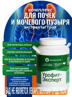 Фитоком Алтай в интернет-магазине Wildberries