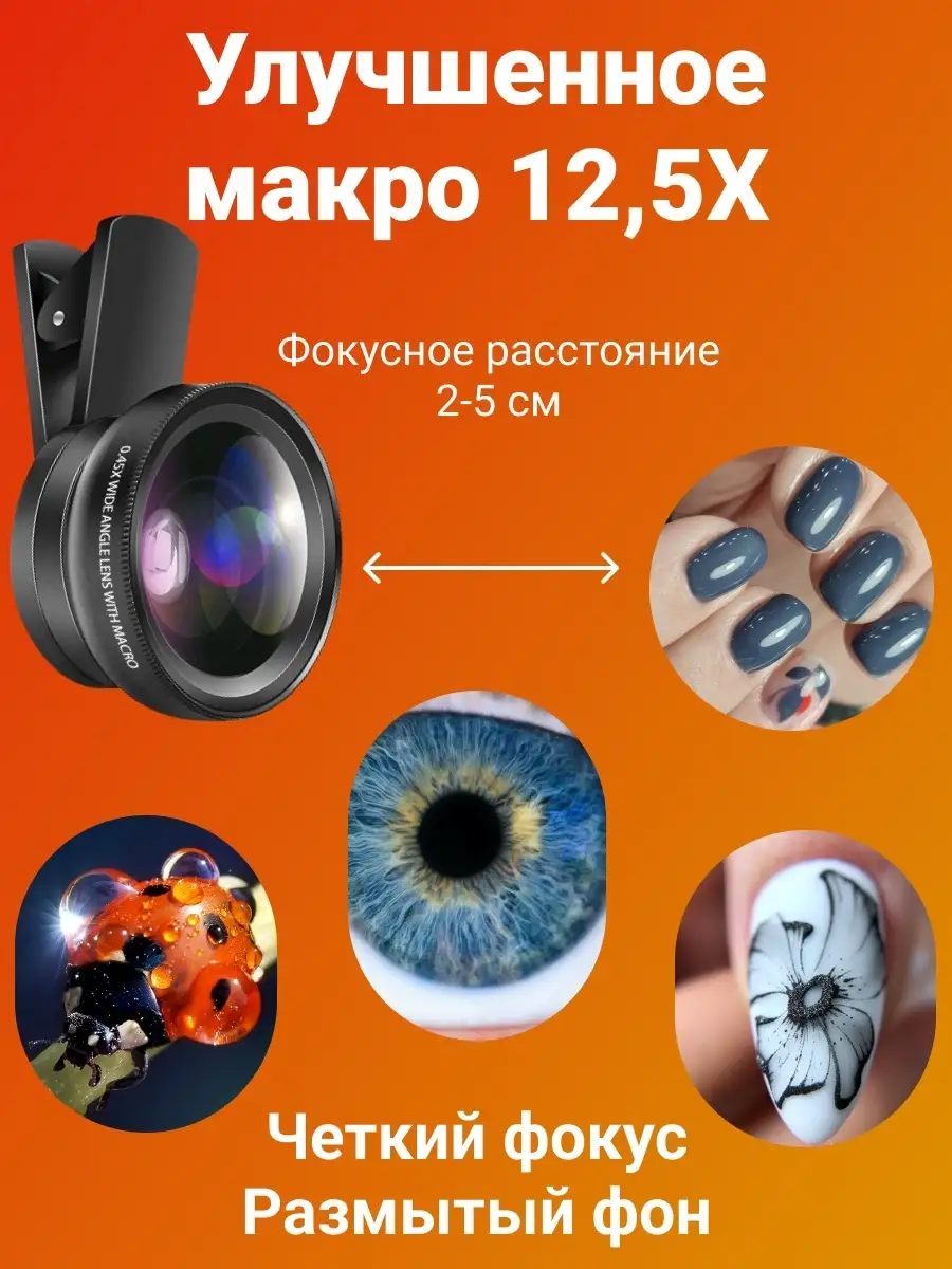 Объектив для iPhone и любого телефона Clip Super Fisheye 235º Silver