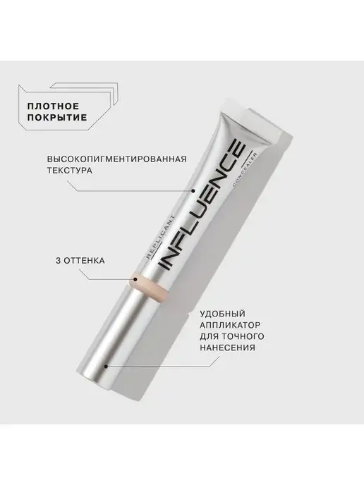 Influence Beauty Консилер для лица, бежевый, фото 2