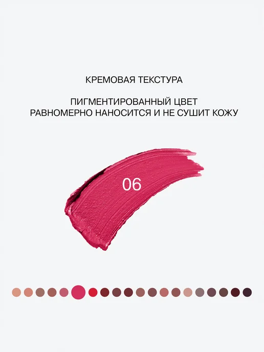 Influence Beauty Губная помада стик Influence увлажняющая 4 г 06 Фуксия, 4 г, фото 2
