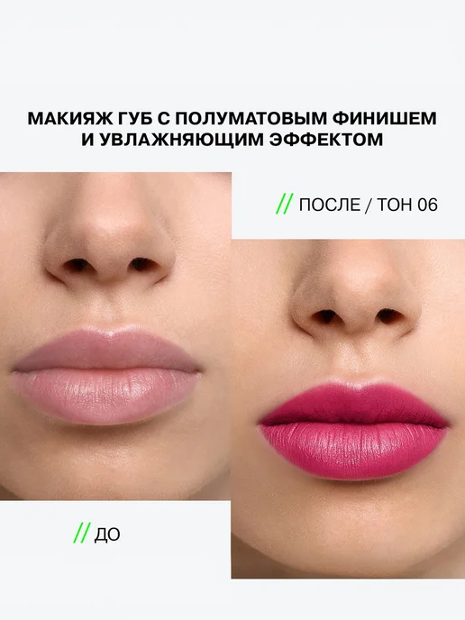 Influence Beauty Губная помада стик Influence увлажняющая 4 г 06 Фуксия, 4 г, фото 3