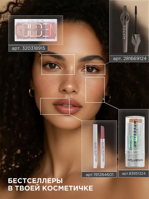Influence Beauty Контуринг стик Universum, скульптор для лица, 01, коричневый, фото 2