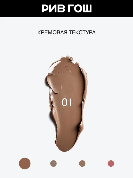 Influence Beauty Контуринг стик Universum, скульптор для лица, 01, коричневый, фото 5