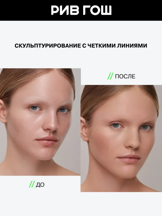 Influence Beauty Контуринг стик Universum, скульптор для лица, 01, коричневый, фото 7