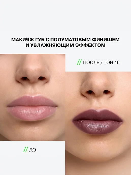 Influence Beauty Помада для губ тон 16, серый, фото 3