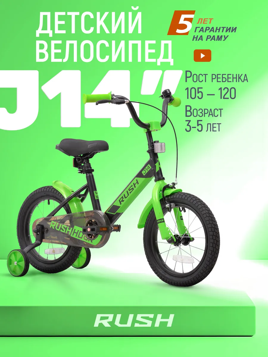 Велосипед двухколесный детский 14" дюймов рост 105-120 см