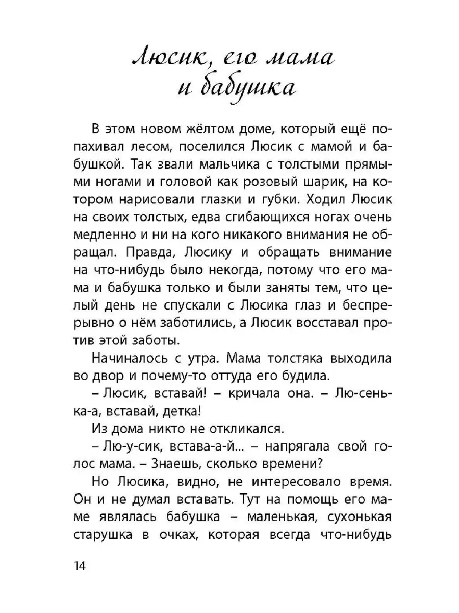 Десять дней одни втроём Энас-Книга 83953220 купить в интернет-магазине  Wildberries