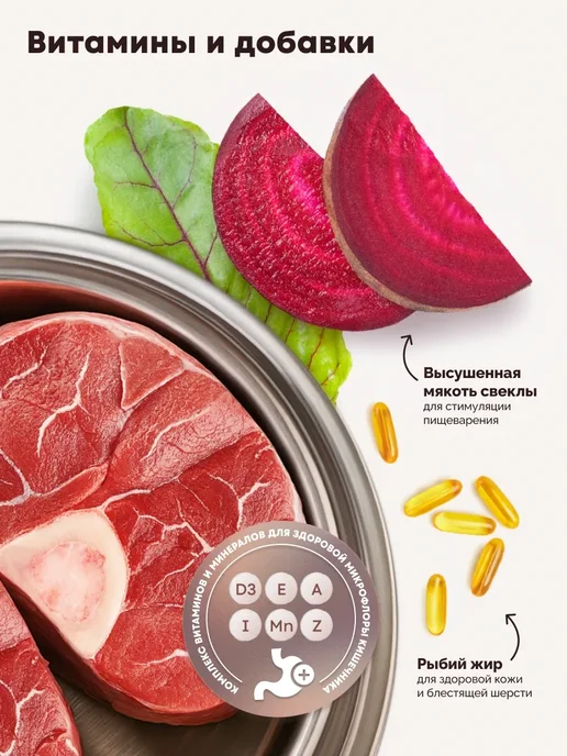 Сухой корм Мираторг для собак, средние, щенки, 10 кг, фото 4