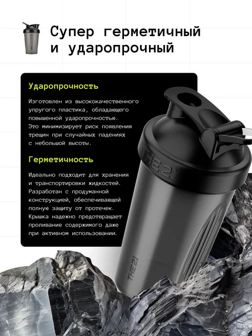 THE 21 Шейкер спортивный для протеина 400 мл, 400 мл, фото 6