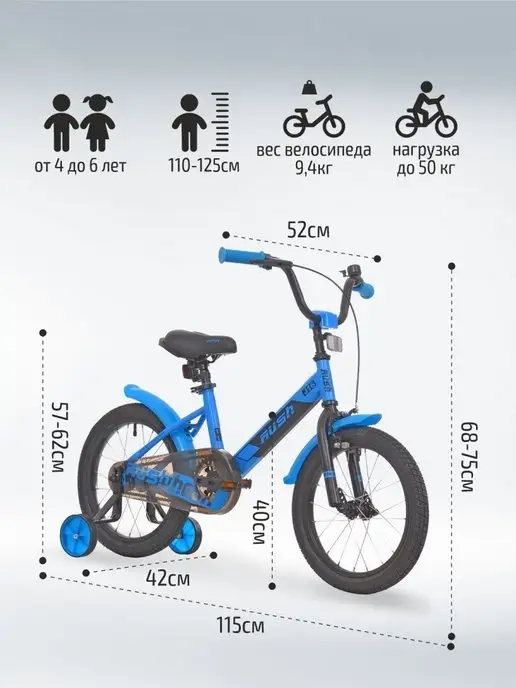 RUSH HOUR Велосипед двухколесный детский 16" дюймов рост 110-125 см