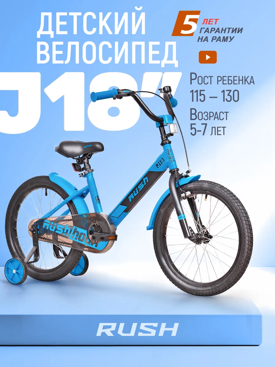Велосипед двухколесный детский 18" дюймов рост 115-130 см