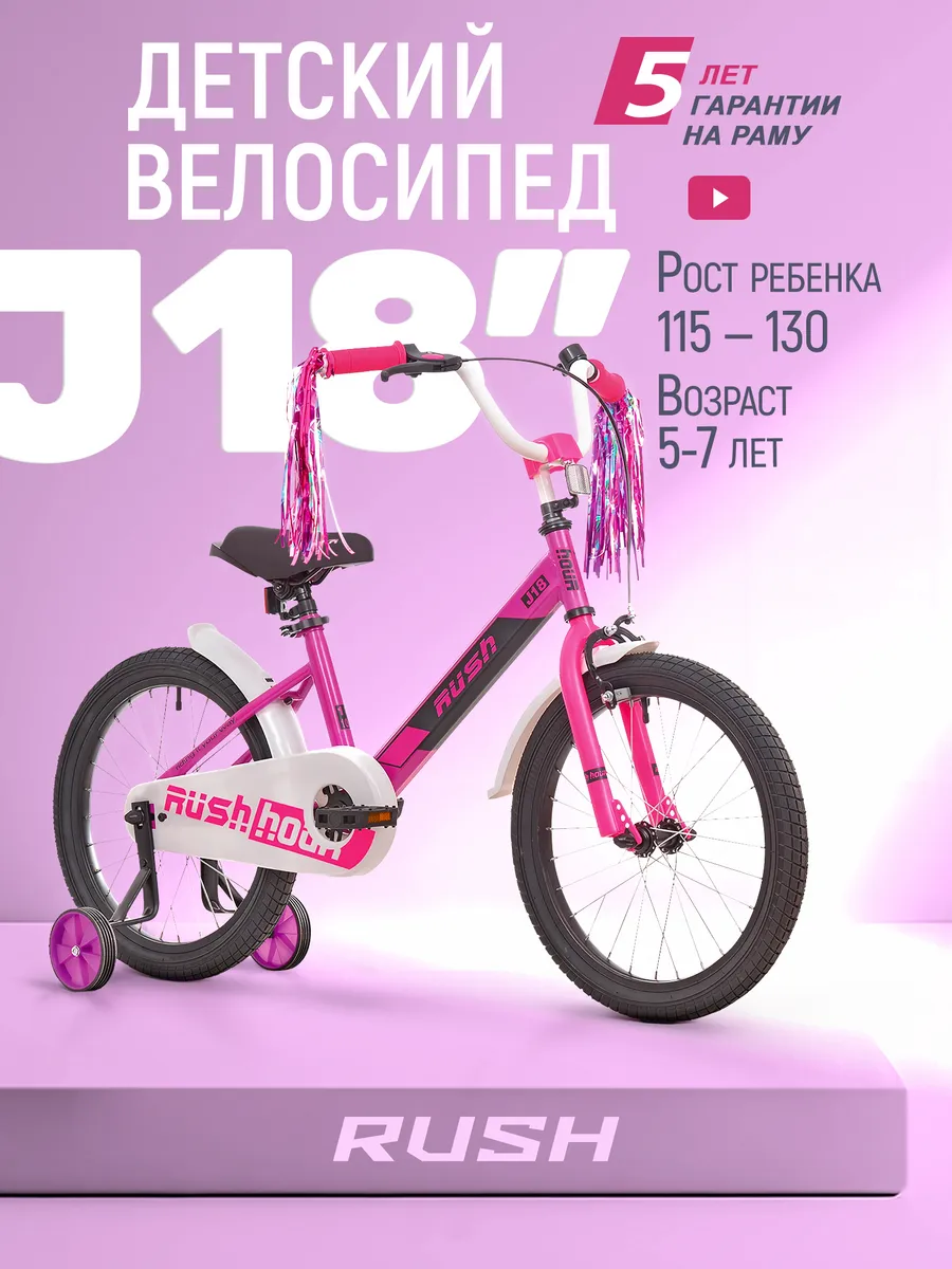 Велосипед двухколесный детский 18" дюймов рост 115-130 см