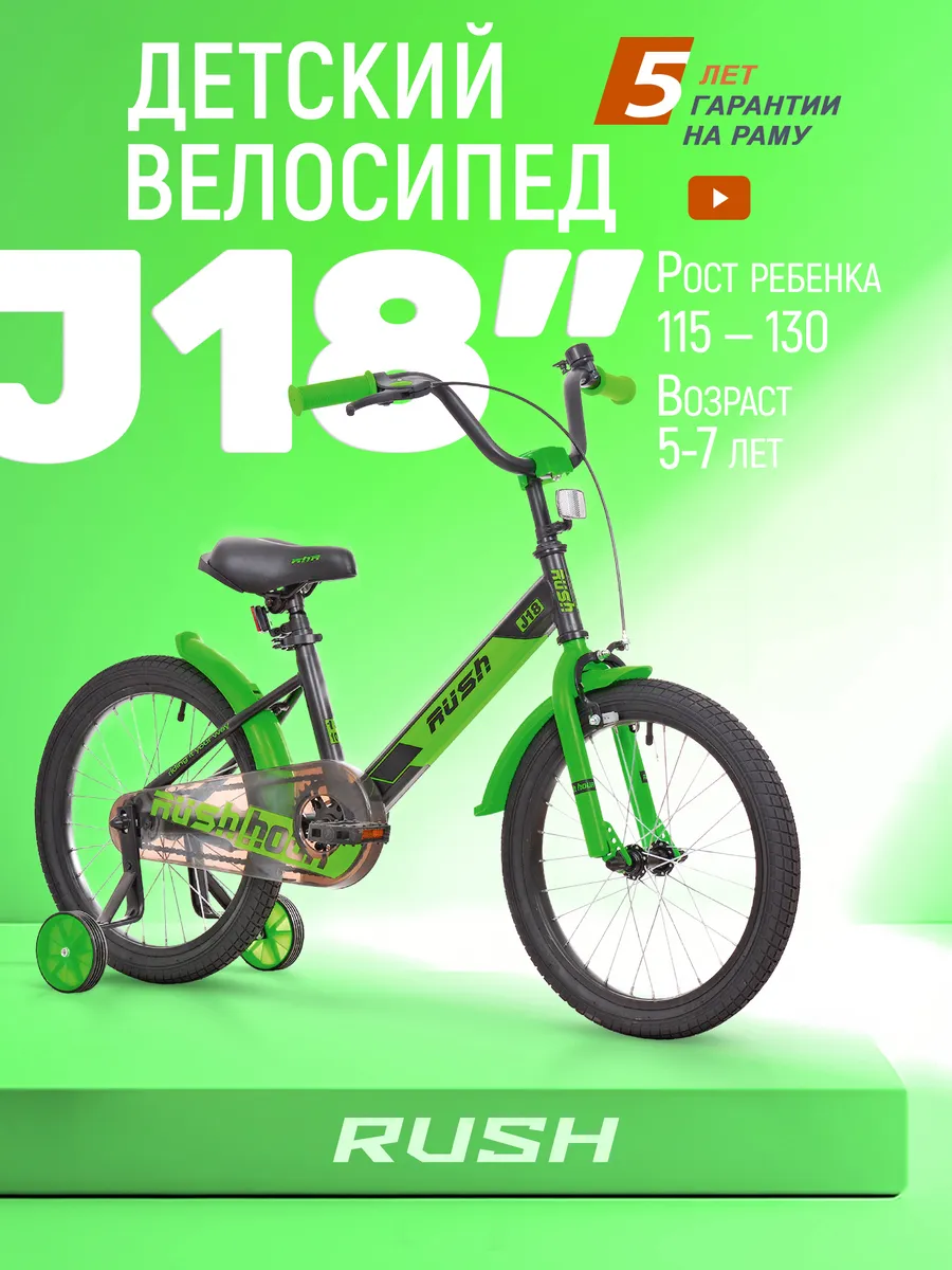 Велосипед двухколесный детский 18" дюймов рост 115-130 см