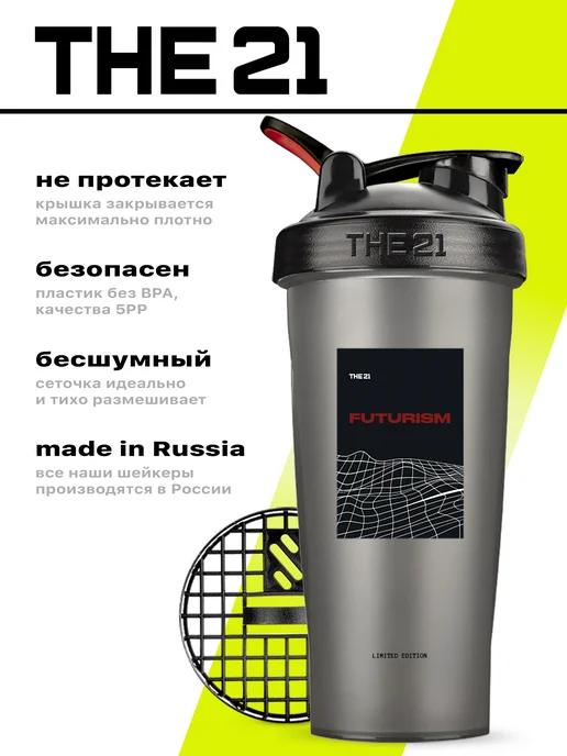 THE 21 Шейкер спортивный для протеина 600 мл, 600 мл, фото 2