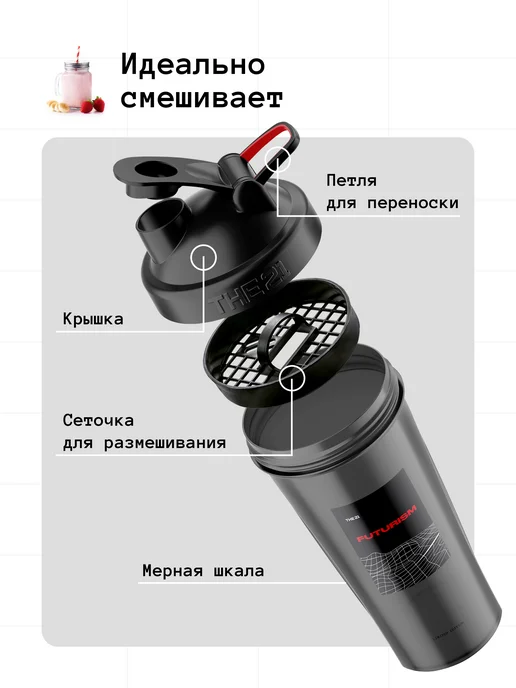 THE 21 Шейкер спортивный для протеина 600 мл, 600 мл, фото 3