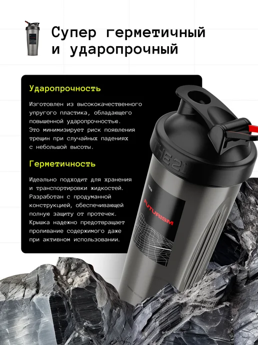 THE 21 Шейкер спортивный для протеина 600 мл, 600 мл, фото 6