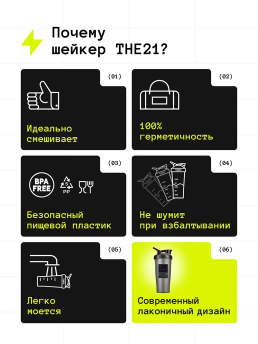 THE 21 Шейкер спортивный для протеина 600 мл, 600 мл, фото 7