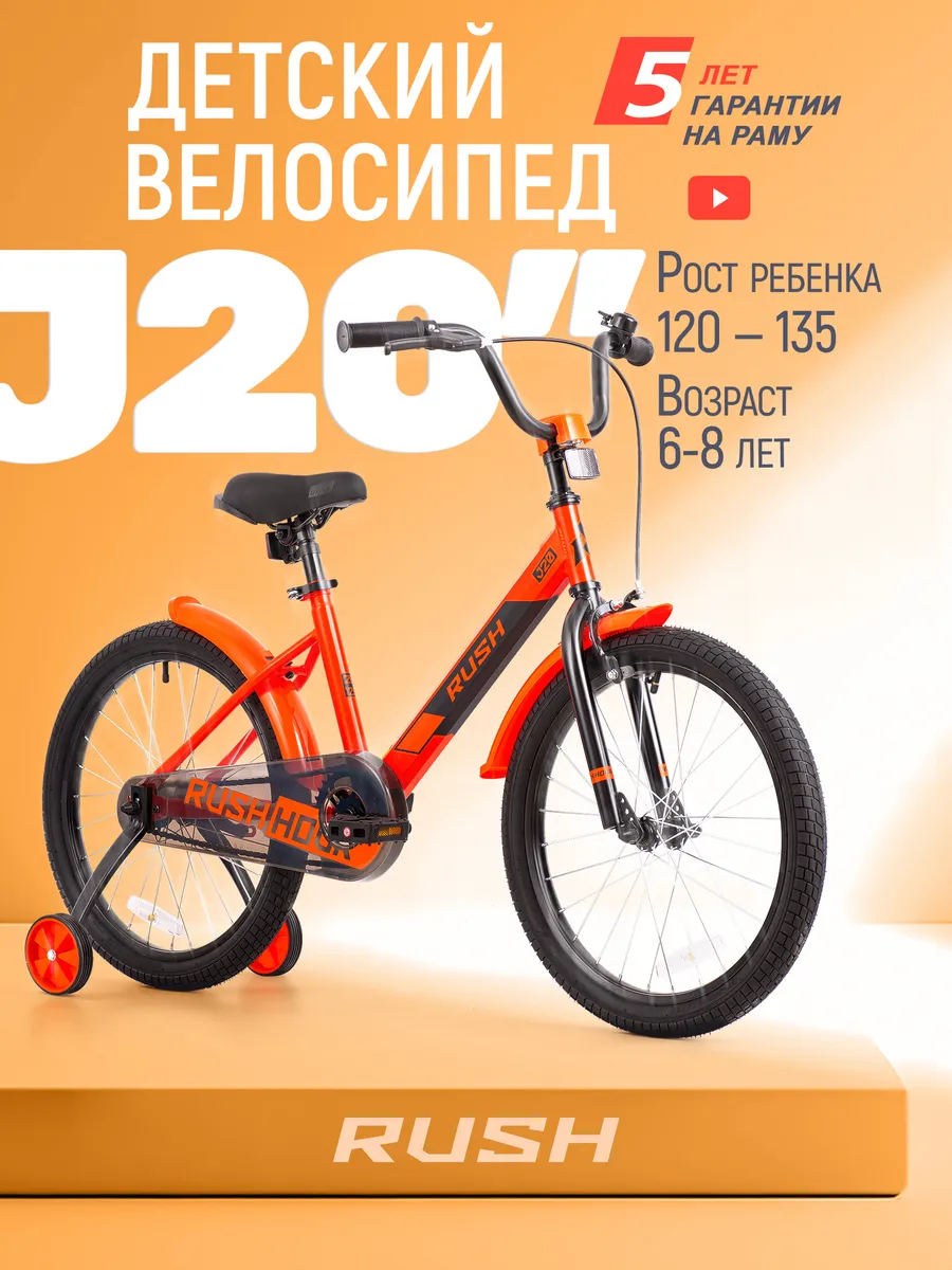 Велосипед двухколесный детский 20" дюймов рост 120-135 см