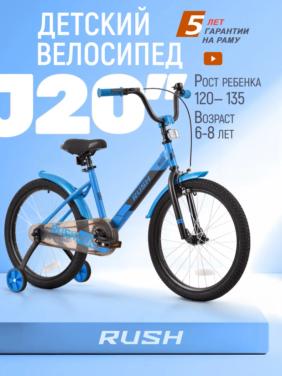 Велосипед двухколесный детский 20" дюймов рост 120-135 см