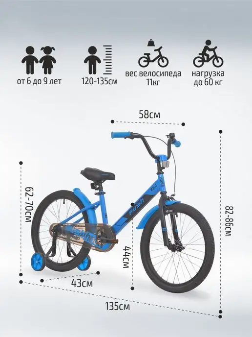 RUSH HOUR Велосипед двухколесный детский 20" дюймов рост 120-135 см