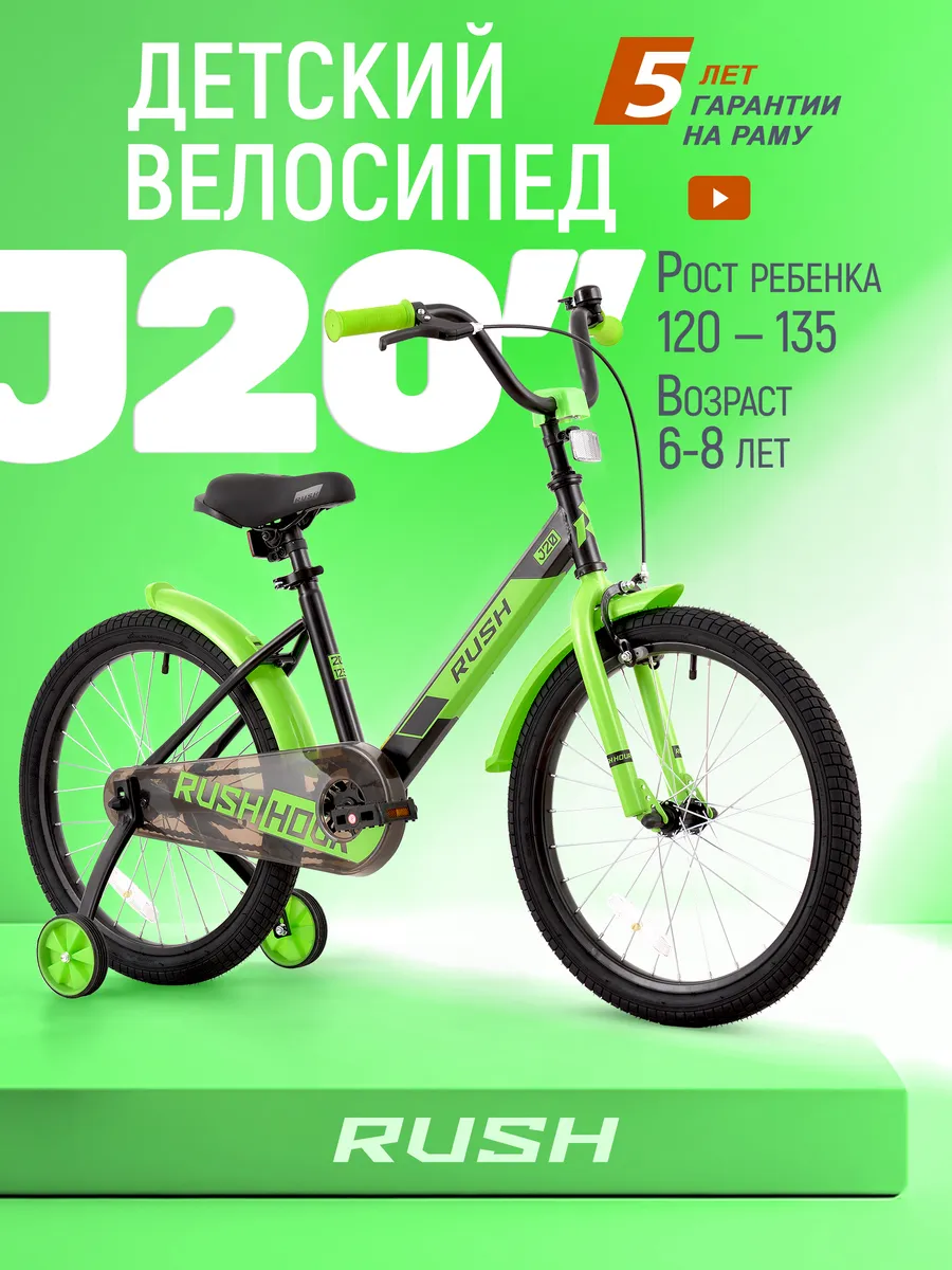 Велосипед двухколесный детский 20" дюймов рост 120-135 см