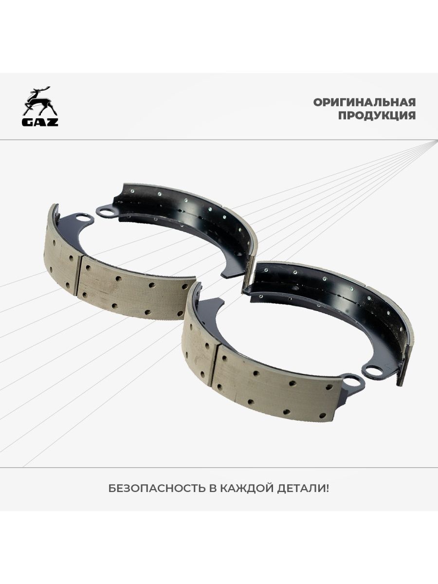 Эксцентрик колодки ГАЗ 3309