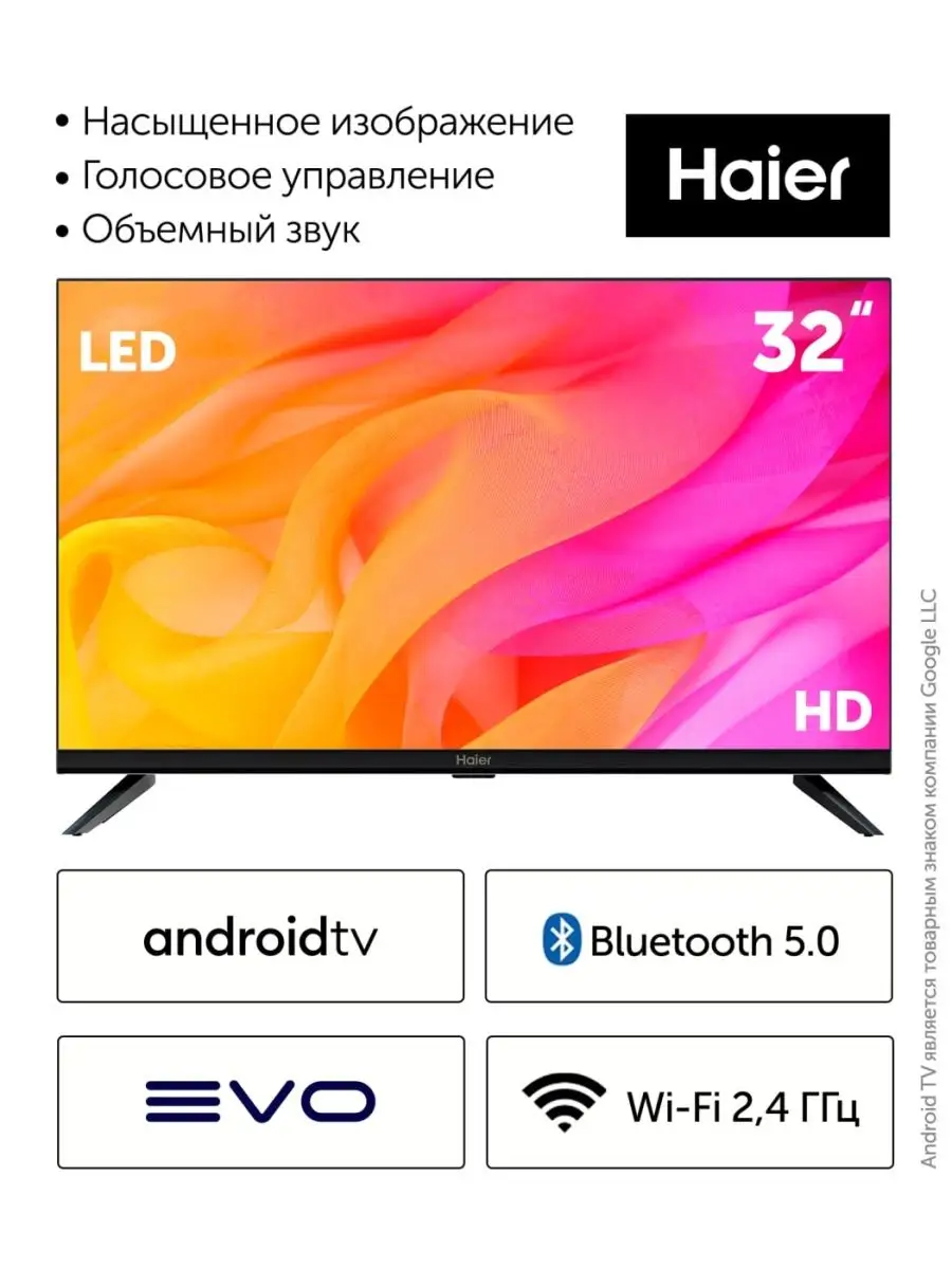 ТЕЛЕВИЗОР HAIER 32 SMART TV DX HAIER 83966077 купить в интернет-магазине  Wildberries