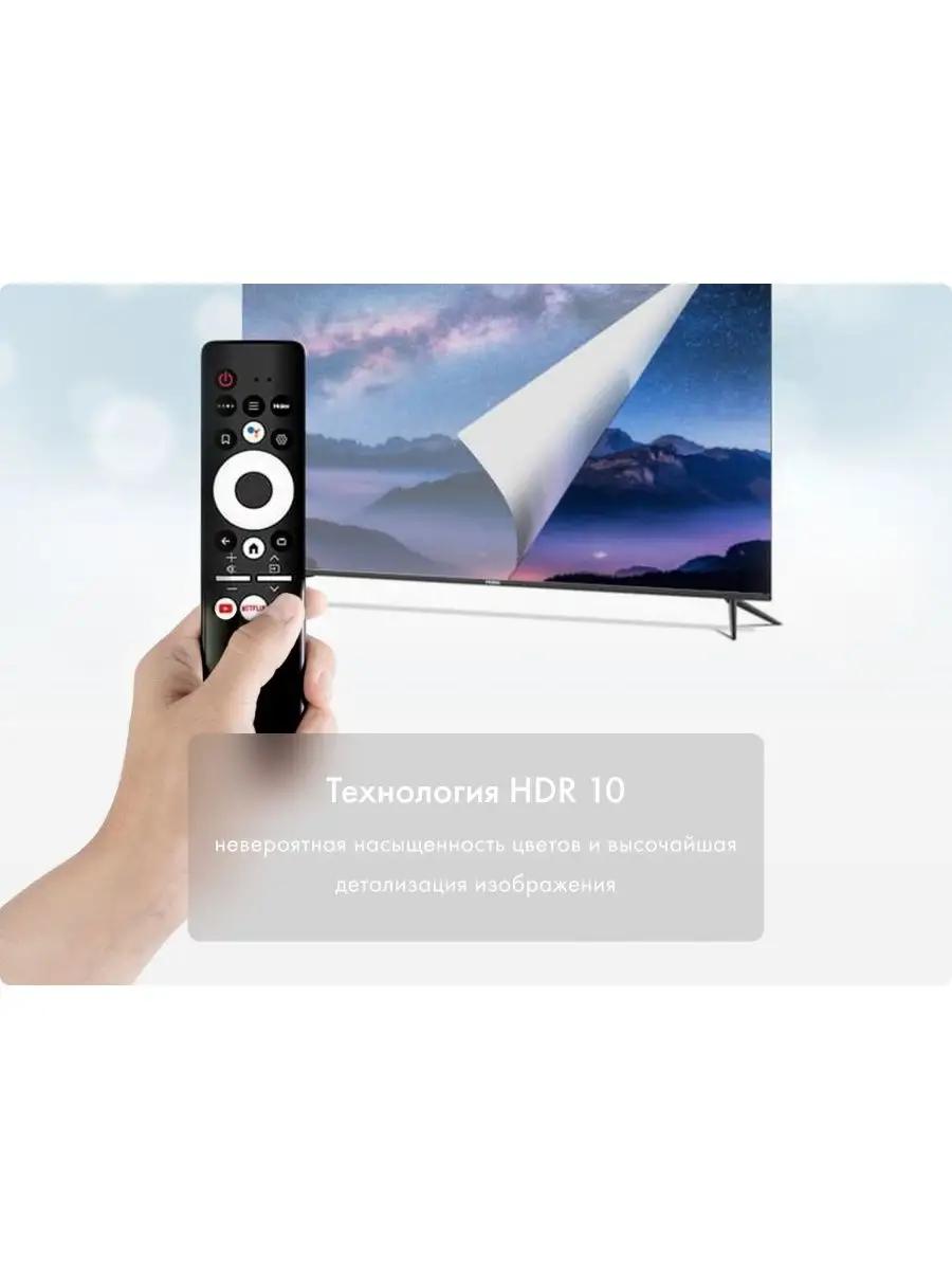 ТЕЛЕВИЗОР HAIER 32 SMART TV DX HAIER 83966077 купить в интернет-магазине  Wildberries