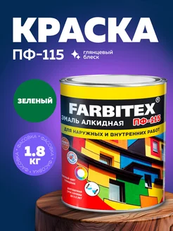 Эмаль по дереву и металлу, строительная краска ПФ-115 Farbitex 83966952 купить за 554 ₽ в интернет‑магазине Wildberries