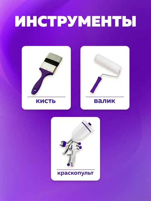 Farbitex Краска по металлу, дереву и бетону ПФ-115, вариант, фото 7