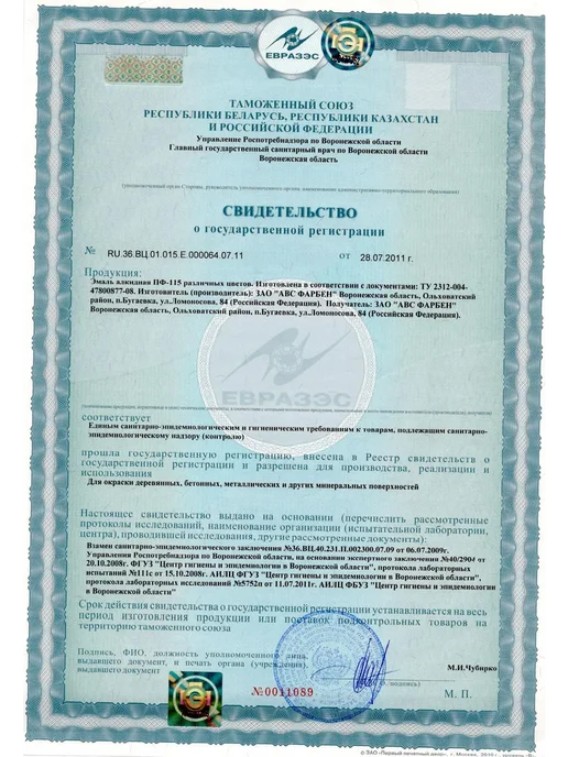Farbitex Краска по металлу, дереву и бетону ПФ-115, вариант, фото 8