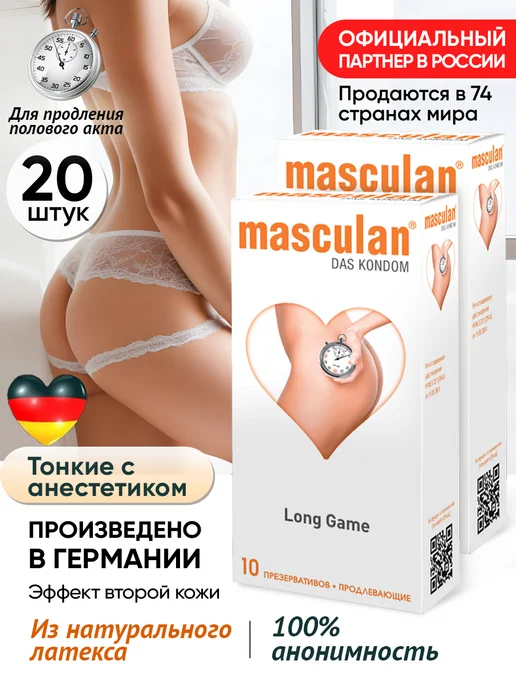 Masculan Презервативы с анестетиком продлевающие, вариант